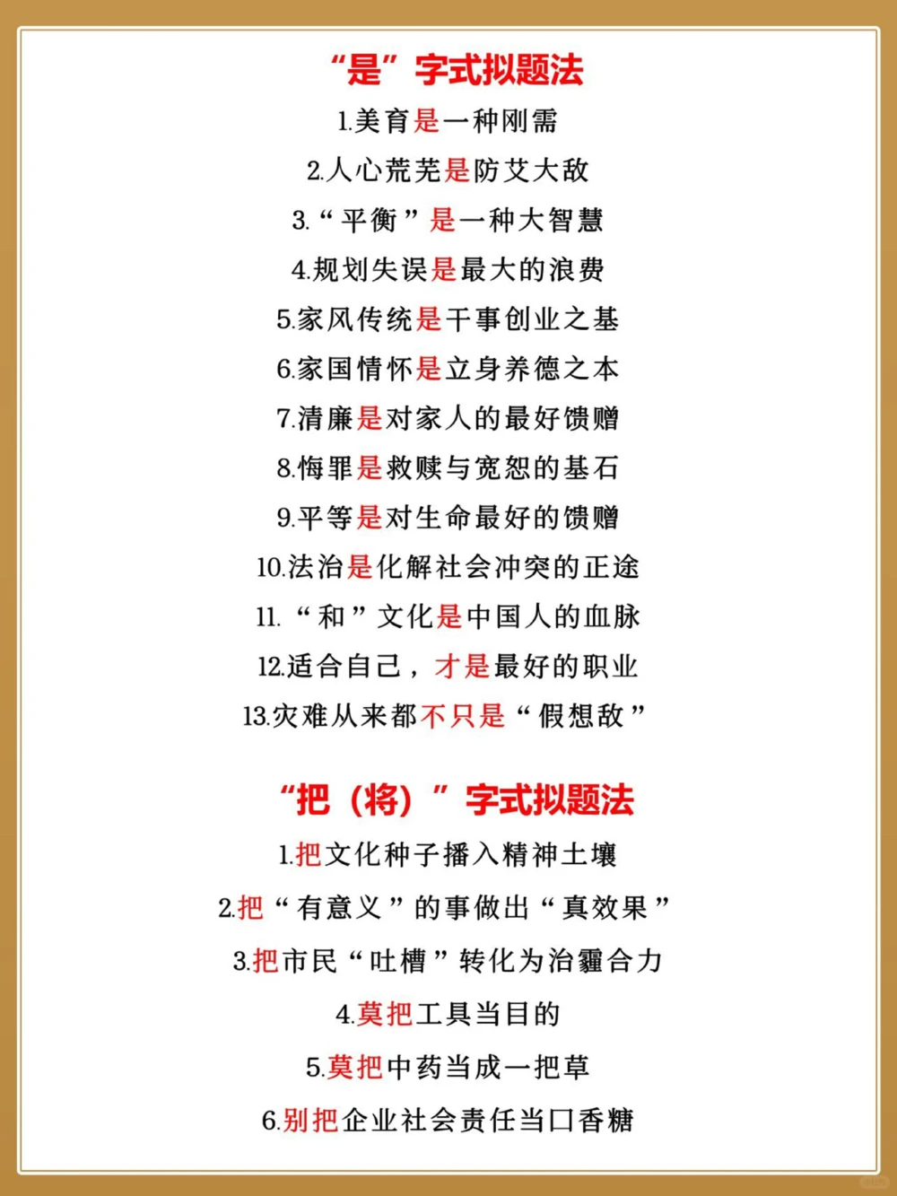 承包你高中三年作文素材想高分趁早看_中小学精品资料(高清可打印)_高中大全集高清资料整理版