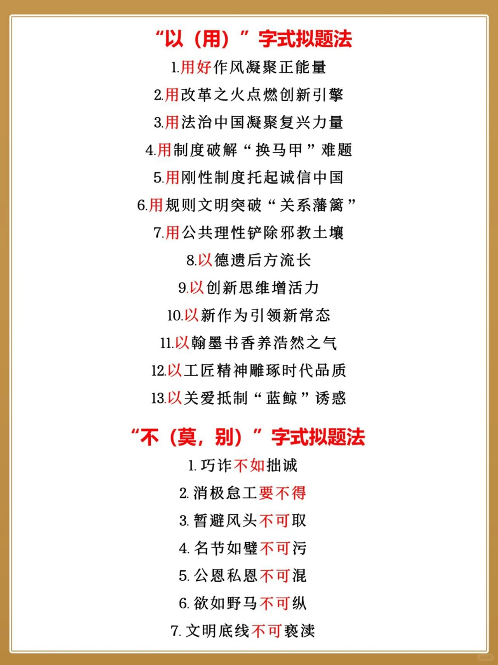 承包你高中三年作文素材想高分趁早看_中小学精品资料(高清可打印)_高中大全集高清资料整理版