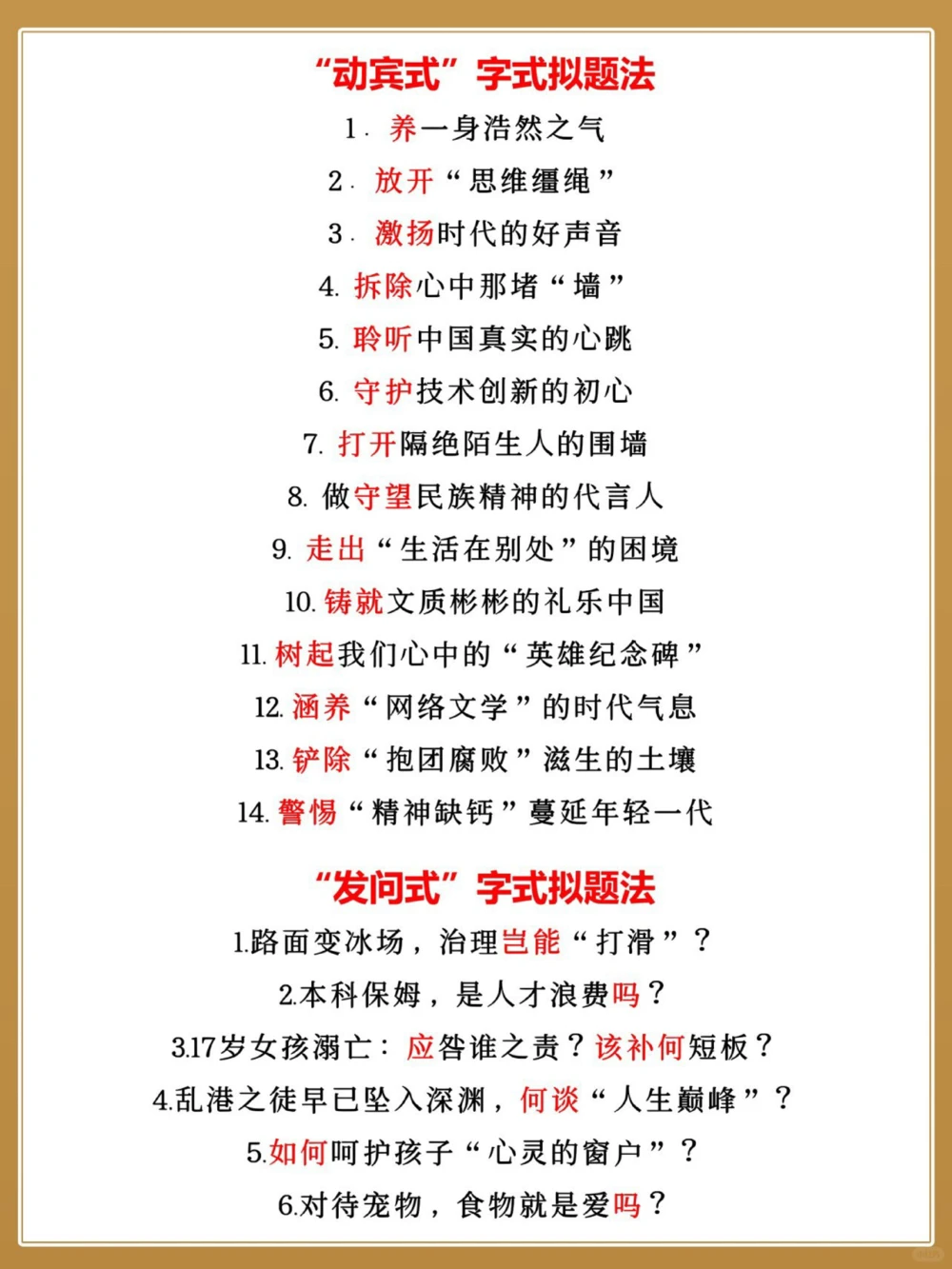 承包你高中三年作文素材想高分趁早看_中小学精品资料(高清可打印)_高中大全集高清资料整理版