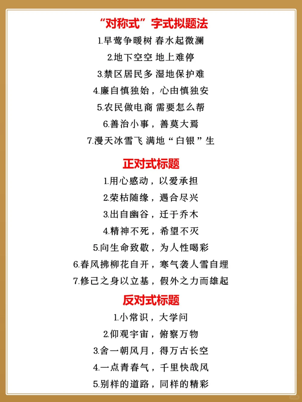 承包你高中三年作文素材想高分趁早看_中小学精品资料(高清可打印)_高中大全集高清资料整理版