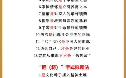 承包你高中三年作文素材想高分趁早看_中小学精品资料(高清可打印)_高中大全集高清资料整理版