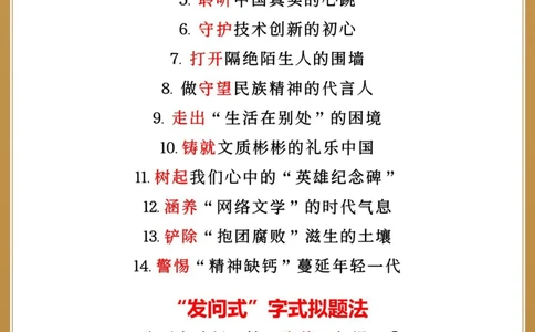 承包你高中三年作文素材想高分趁早看_中小学精品资料(高清可打印)_高中大全集高清资料整理版