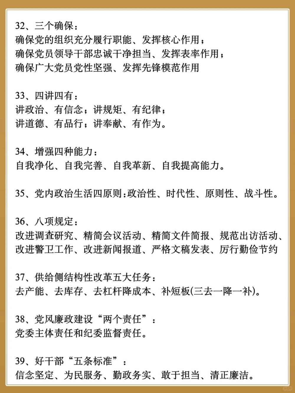 中考政治｜50个名词解释️选择题能救命️_中小学精品资料(高清可打印)_初中大全集高清资料整理版