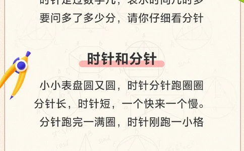 干货-小学数学口诀歌及公式汇总！_2025抖音最火小学全科全年级资料大全集超完整版_小学数学VIP资源禁止外传