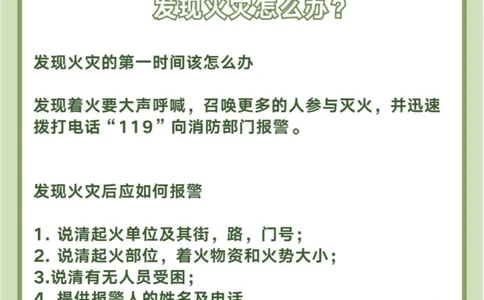 今天是119全国消防日！这些知识考考孩子！_中小学精品资料(高清可打印)_常识知识大全集140份高清资料整理版