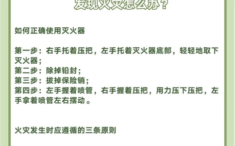 今天是119全国消防日！这些知识考考孩子！_中小学精品资料(高清可打印)_常识知识大全集140份高清资料整理版
