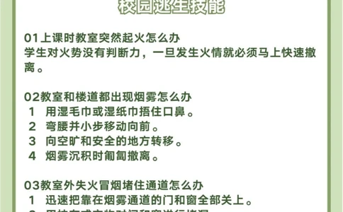 今天是119全国消防日！这些知识考考孩子！_中小学精品资料(高清可打印)_常识知识大全集140份高清资料整理版