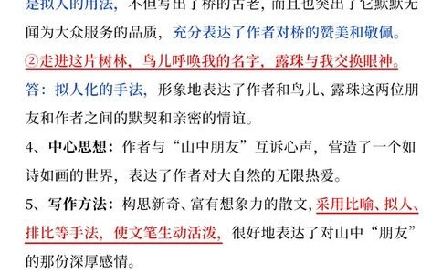 新学期逆袭-六年级语文重点梳理_2025抖音最火小学全科全年级资料大全集超完整版_小学语文VIP资源禁止外传