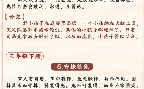 小学文言文及翻译全汇总_2025抖音最火小学全科全年级资料大全集超完整版_小学语文VIP资源禁止外传