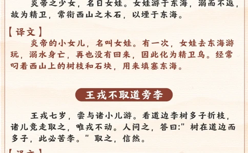 小学文言文及翻译全汇总_2025抖音最火小学全科全年级资料大全集超完整版_小学语文VIP资源禁止外传