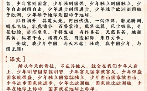 小学文言文及翻译全汇总_2025抖音最火小学全科全年级资料大全集超完整版_小学语文VIP资源禁止外传