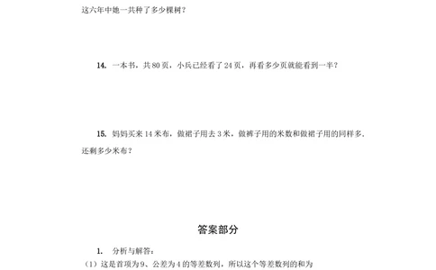 数学奥数习题集.低年级(第5-8套)_小学奥数举一反三1-6年级相关课程_奥数1-6年级经典题库大全(1)