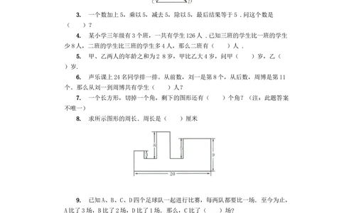 数学奥数习题集.低年级(第5-8套)_小学奥数举一反三1-6年级相关课程_奥数1-6年级经典题库大全(1)