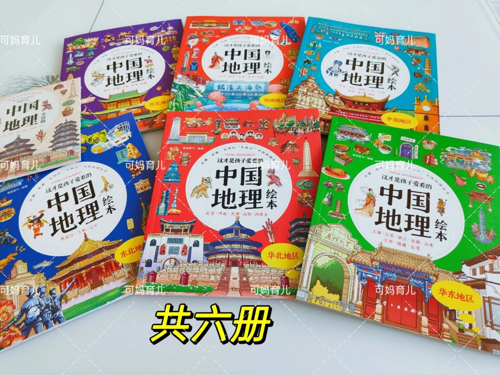 带小孩子旅游他记不住，旅行有意义吗？_中小学精品资料(高清可打印)_常识知识大全集140份高清资料整理版