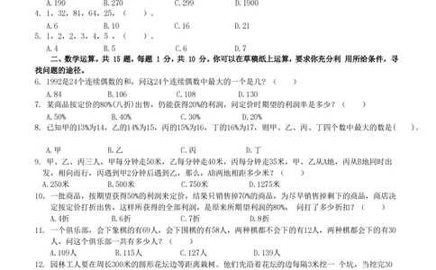 2006年广东公务员考试《行测》真题_各省考资料汇总_1、2026省考资料（持续更新中）_1、2026省考系统班课程（推荐先看）_1、2026系统班课程（先看）_2026广东省考980系统班_题目