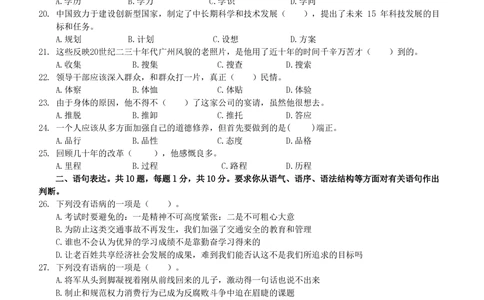 2006年广东公务员考试《行测》真题_各省考资料汇总_1、2026省考资料（持续更新中）_1、2026省考系统班课程（推荐先看）_1、2026系统班课程（先看）_2026广东省考980系统班_题目