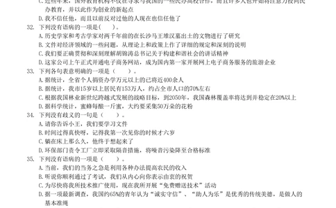 2006年广东公务员考试《行测》真题_各省考资料汇总_1、2026省考资料（持续更新中）_1、2026省考系统班课程（推荐先看）_1、2026系统班课程（先看）_2026广东省考980系统班_题目