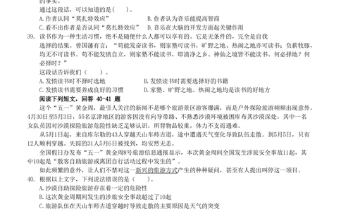 2006年广东公务员考试《行测》真题_各省考资料汇总_1、2026省考资料（持续更新中）_1、2026省考系统班课程（推荐先看）_1、2026系统班课程（先看）_2026广东省考980系统班_题目