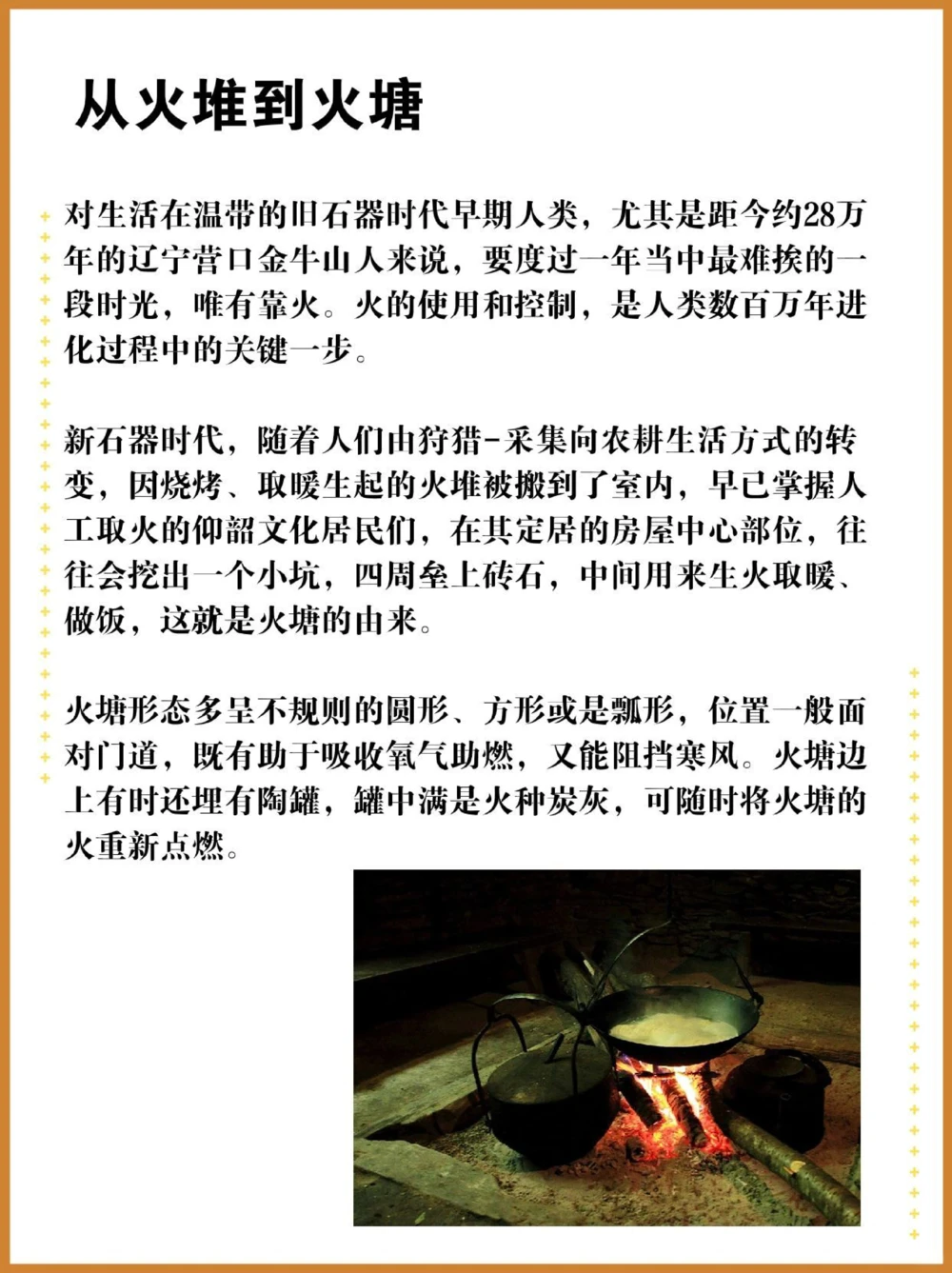 断崖式降温！没暖气、没空调&hellip;古人怎么取暖_中小学精品资料(高清可打印)_百科知识大全集312份高清资料整理版