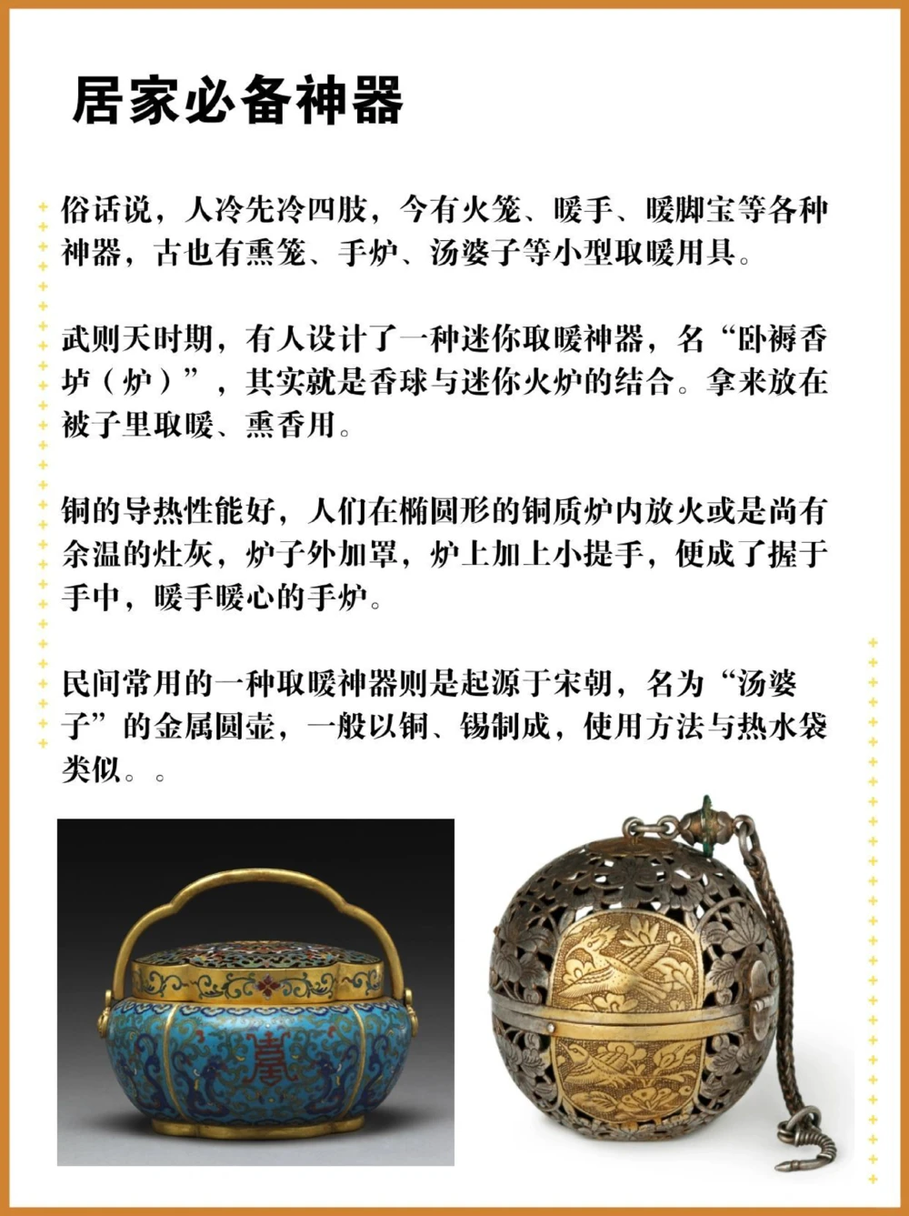 断崖式降温！没暖气、没空调&hellip;古人怎么取暖_中小学精品资料(高清可打印)_百科知识大全集312份高清资料整理版