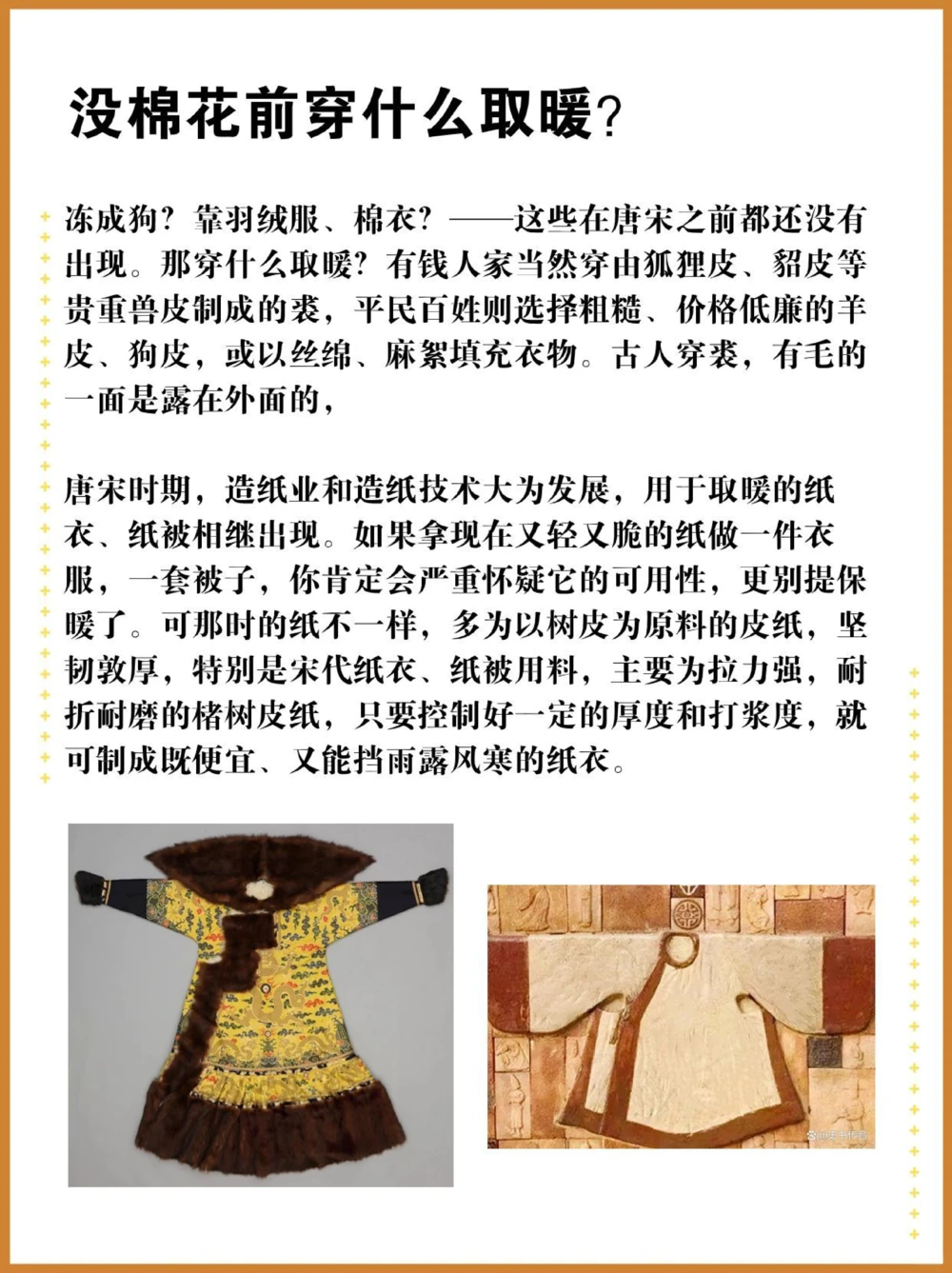 断崖式降温！没暖气、没空调&hellip;古人怎么取暖_中小学精品资料(高清可打印)_百科知识大全集312份高清资料整理版