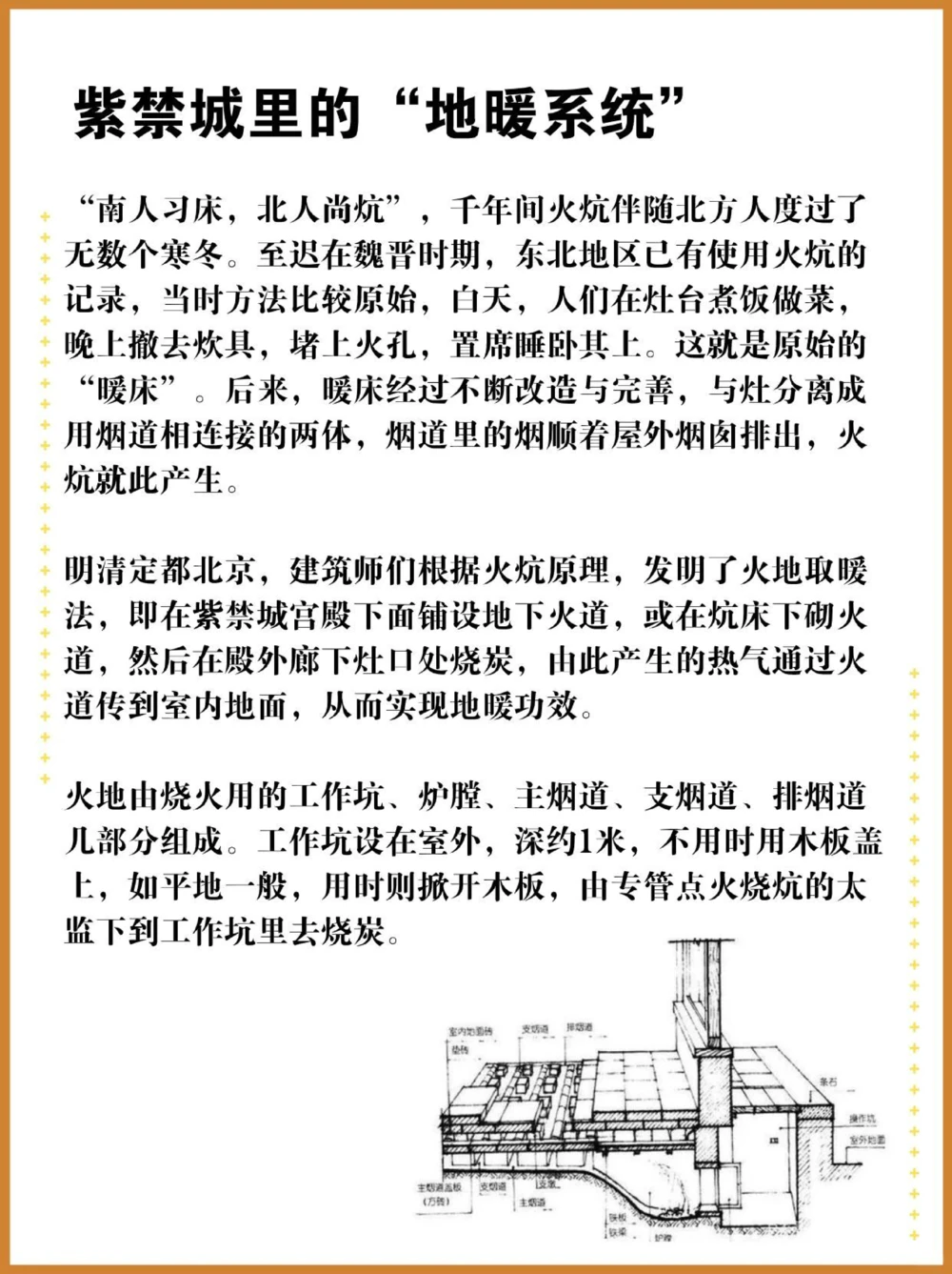 断崖式降温！没暖气、没空调&hellip;古人怎么取暖_中小学精品资料(高清可打印)_百科知识大全集312份高清资料整理版