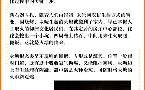 断崖式降温！没暖气、没空调&hellip;古人怎么取暖_中小学精品资料(高清可打印)_百科知识大全集312份高清资料整理版