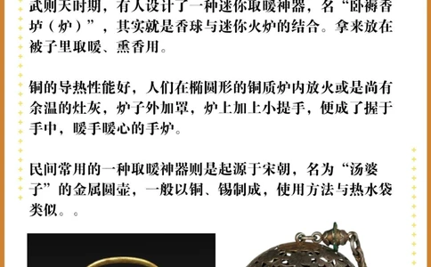 断崖式降温！没暖气、没空调&hellip;古人怎么取暖_中小学精品资料(高清可打印)_百科知识大全集312份高清资料整理版