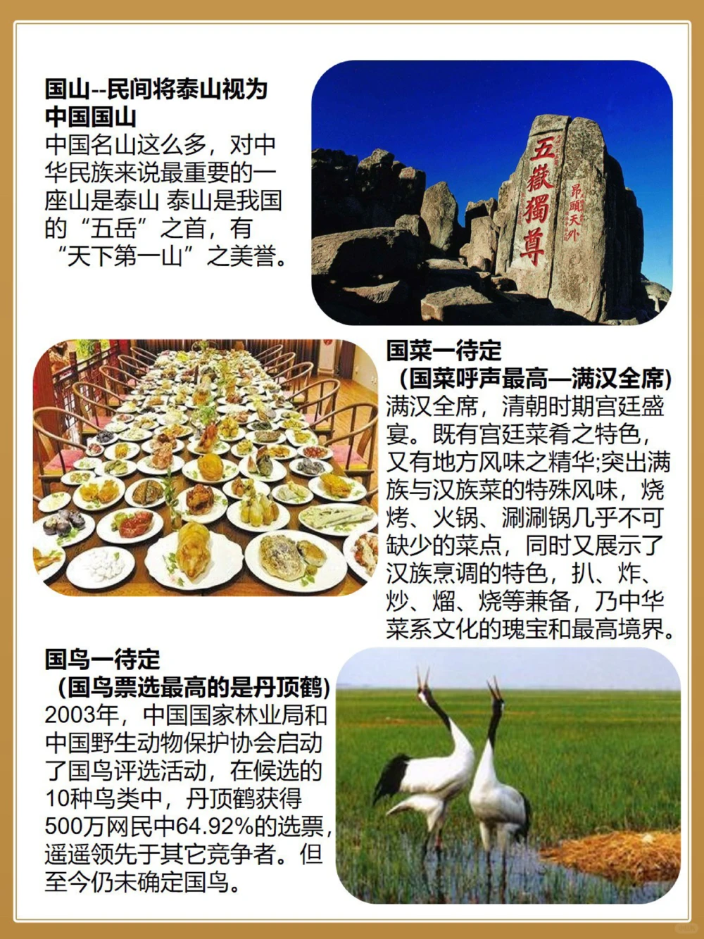 有关祖国知多少！国花、国鸟&hellip;你选哪一个？_中小学精品资料(高清可打印)_百科知识大全集312份高清资料整理版