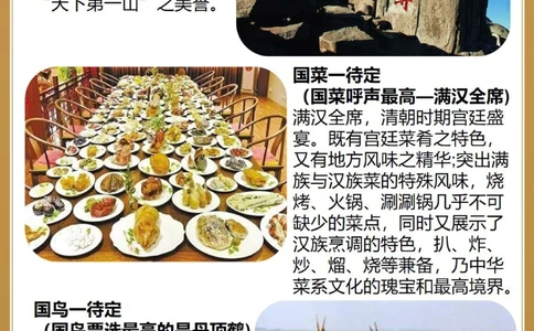 有关祖国知多少！国花、国鸟&hellip;你选哪一个？_中小学精品资料(高清可打印)_百科知识大全集312份高清资料整理版