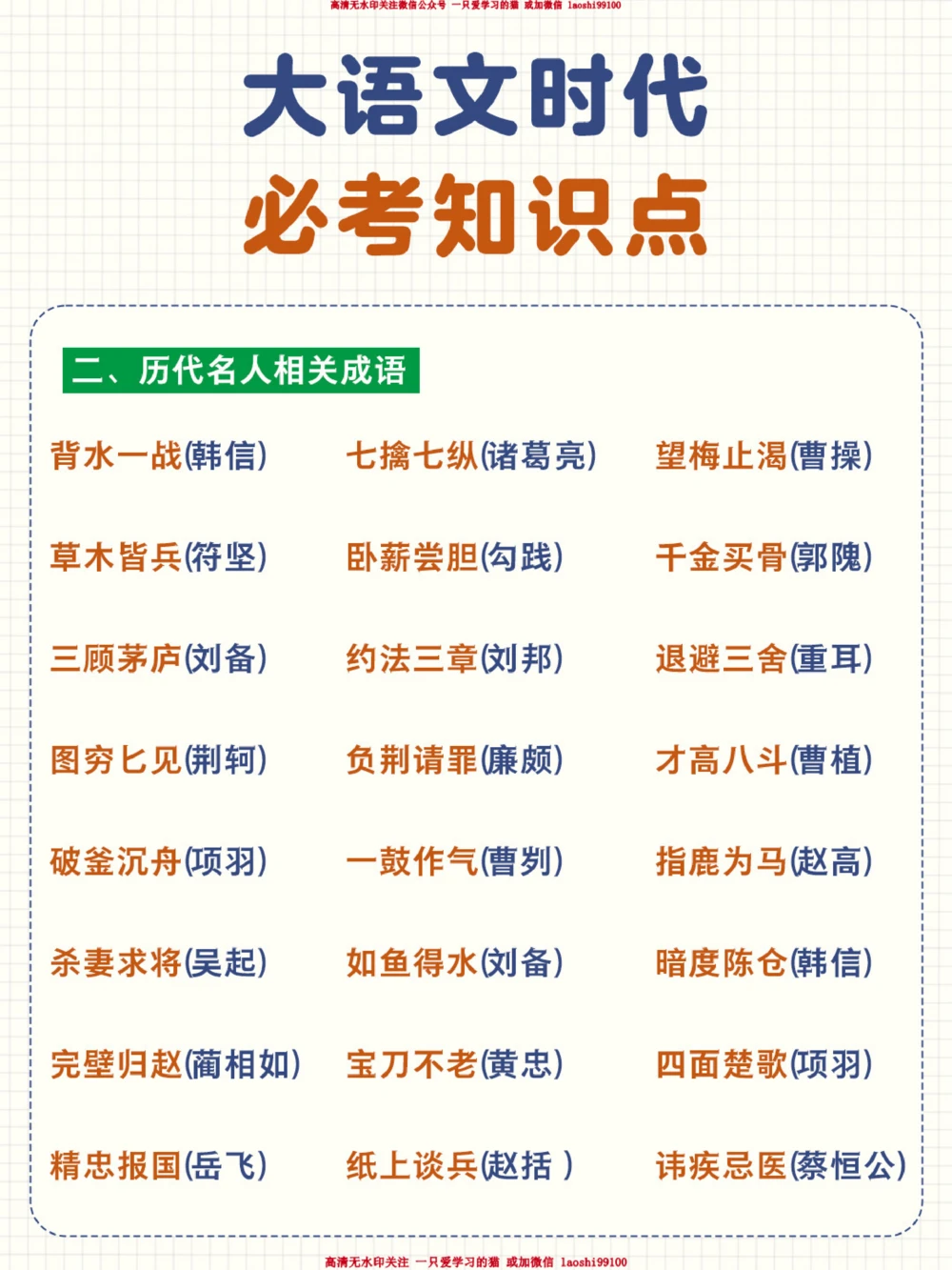 关于那些古代有名的&ldquo;四大&rdquo;你都知道哪些_2025抖音最火小学全科全年级资料大全集超完整版_小学常识VIP资源禁止外传