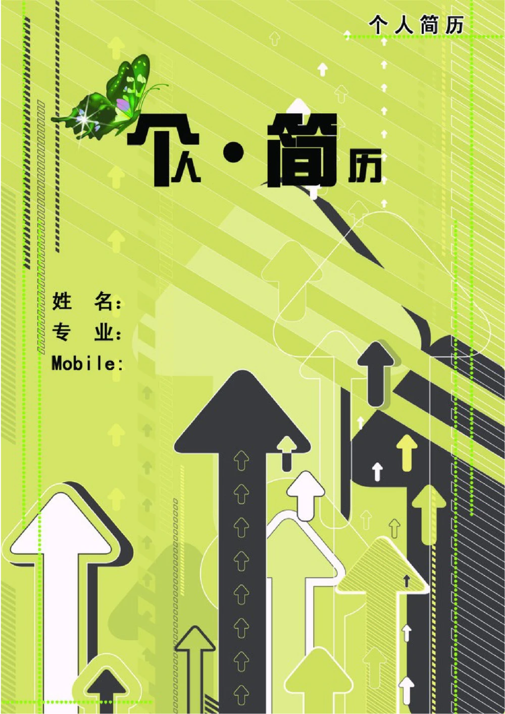 141.墨绿蝴蝶_表格式_适用于IT、工程_2页式_无内容_有封面_26考研复试_复试真题、简历模板、补充资料（旧版资料）_考研经典面试系列（复试技巧调剂指导口语指导自我介绍导师模板）