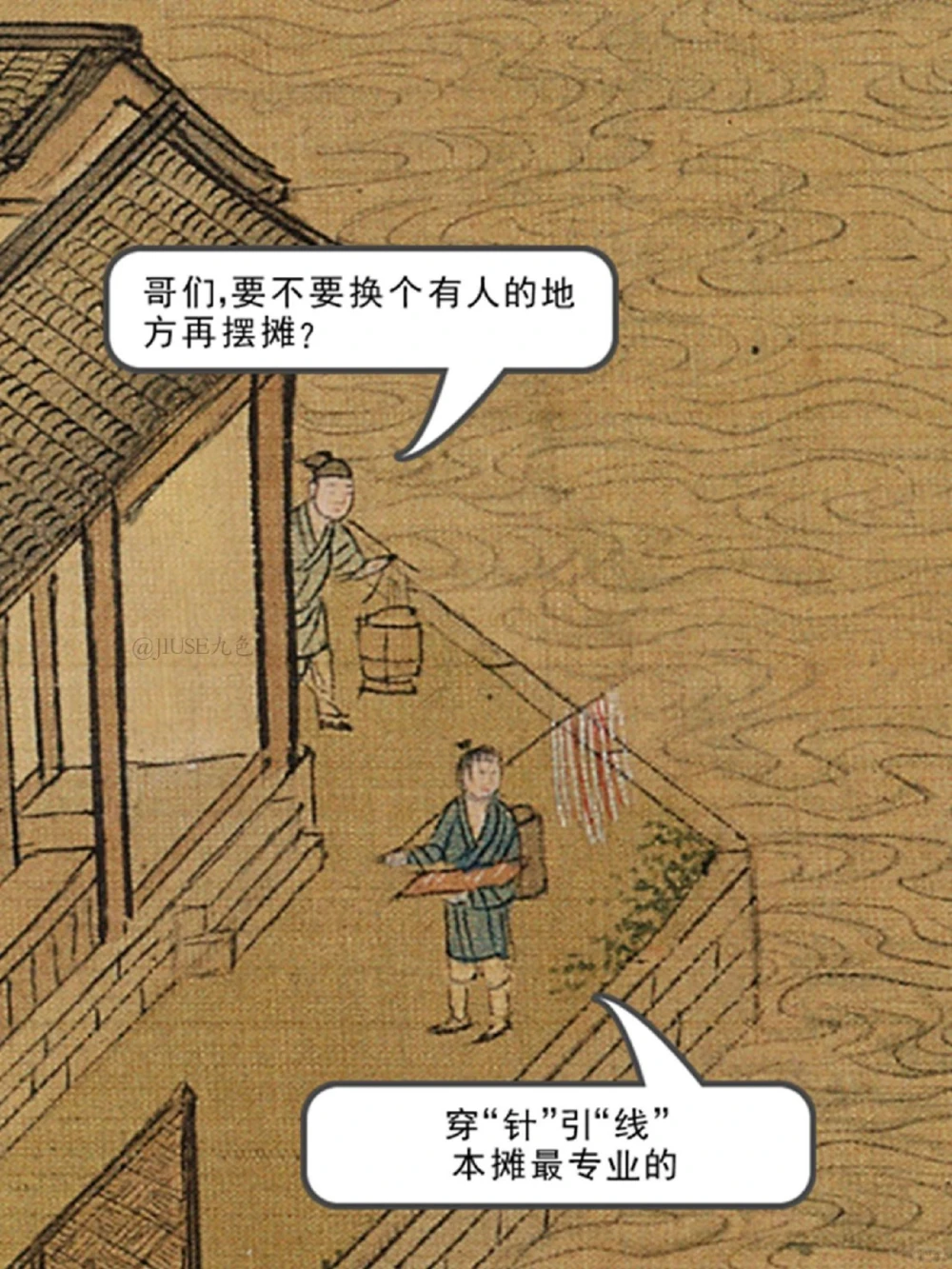 放大《清明上河图》④，古人摆摊有多野_中小学精品资料(高清可打印)_古文化大全集628份高清资料整理版