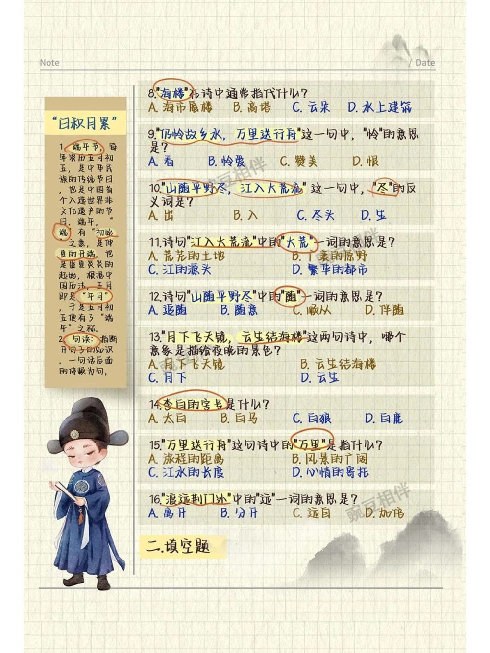 古诗文大会丨荣誉伴身，光芒熠熠_中小学精品资料(高清可打印)_古诗词大全集281份高清资料整理版