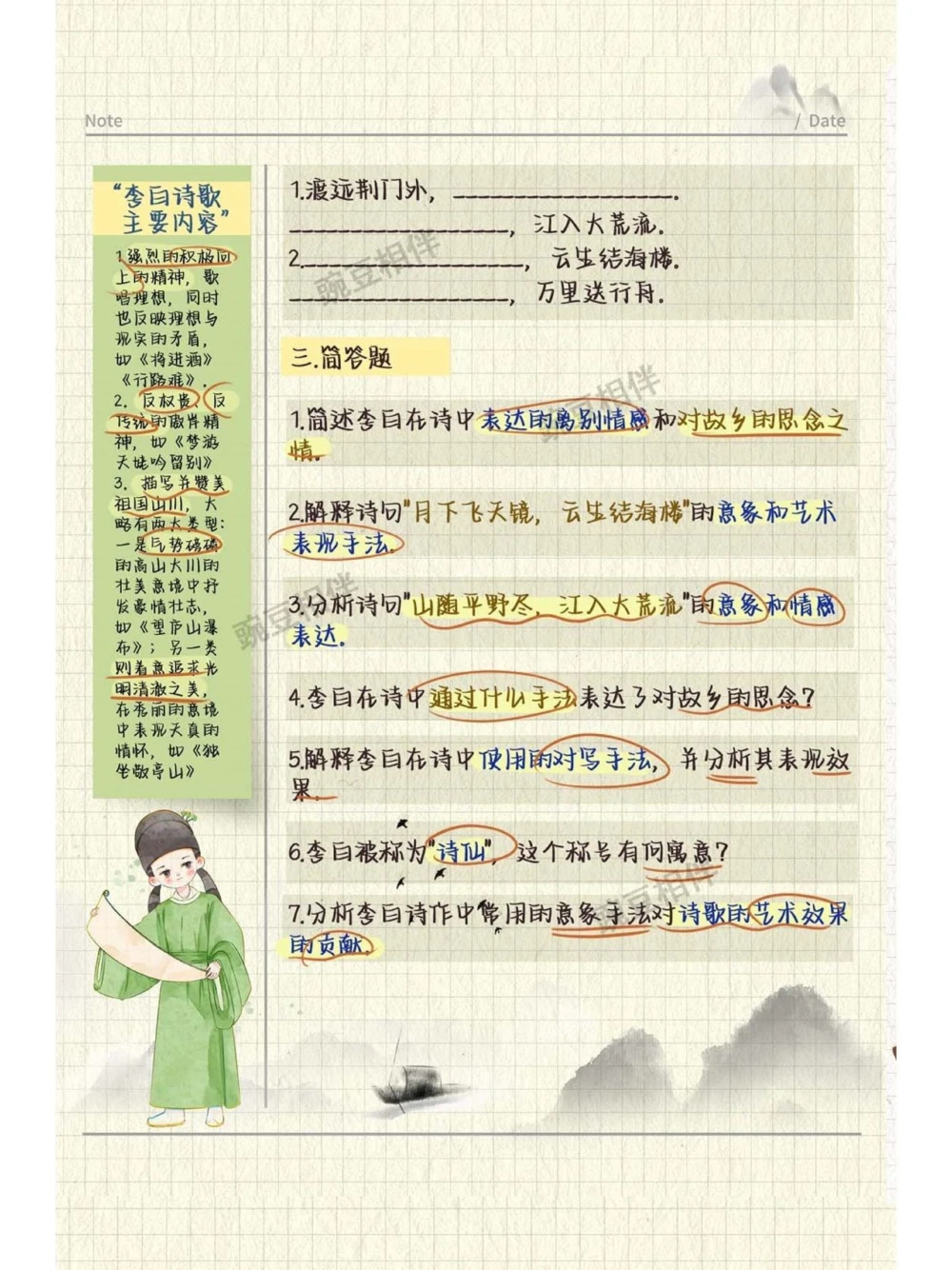 古诗文大会丨荣誉伴身，光芒熠熠_中小学精品资料(高清可打印)_古诗词大全集281份高清资料整理版