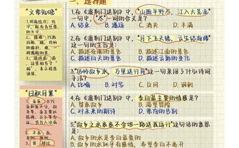 古诗文大会丨荣誉伴身，光芒熠熠_中小学精品资料(高清可打印)_古诗词大全集281份高清资料整理版