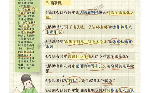 古诗文大会丨荣誉伴身，光芒熠熠_中小学精品资料(高清可打印)_古诗词大全集281份高清资料整理版