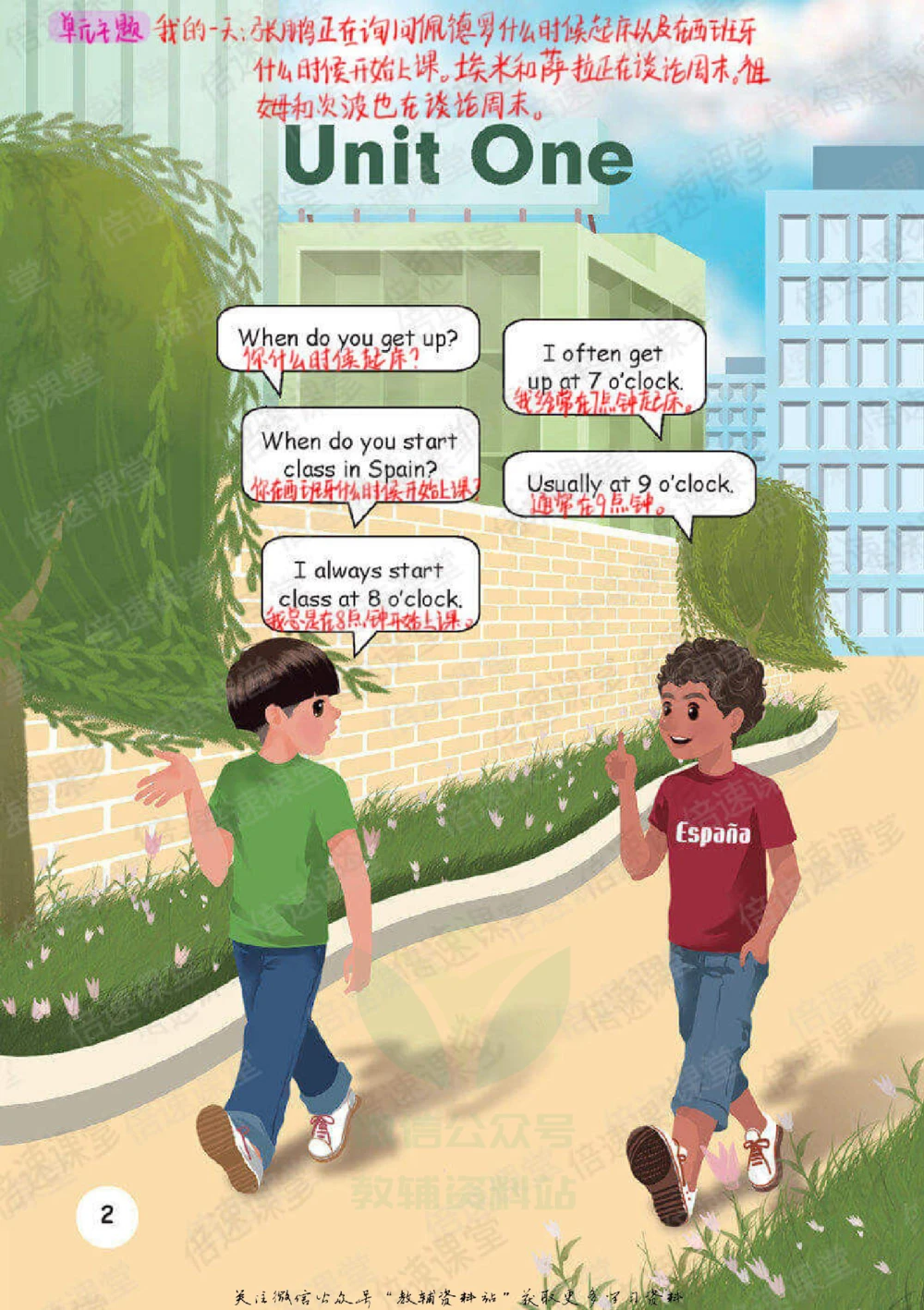 五年级下册英语人教PEP版课堂笔记_小学初中学霸笔记类资料汇总6.33GB_小学同步课堂笔记2.76GB_3~6年级全册英语人教PEP版课堂笔记