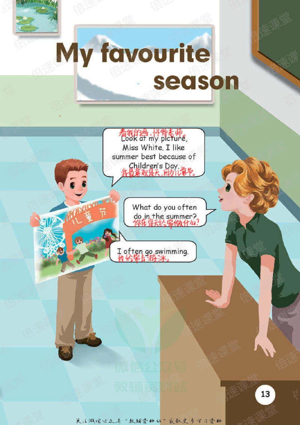 五年级下册英语人教PEP版课堂笔记_小学初中学霸笔记类资料汇总6.33GB_小学同步课堂笔记2.76GB_3~6年级全册英语人教PEP版课堂笔记