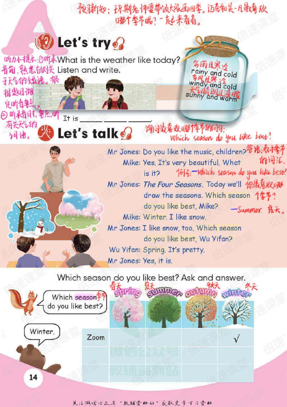 五年级下册英语人教PEP版课堂笔记_小学初中学霸笔记类资料汇总6.33GB_小学同步课堂笔记2.76GB_3~6年级全册英语人教PEP版课堂笔记