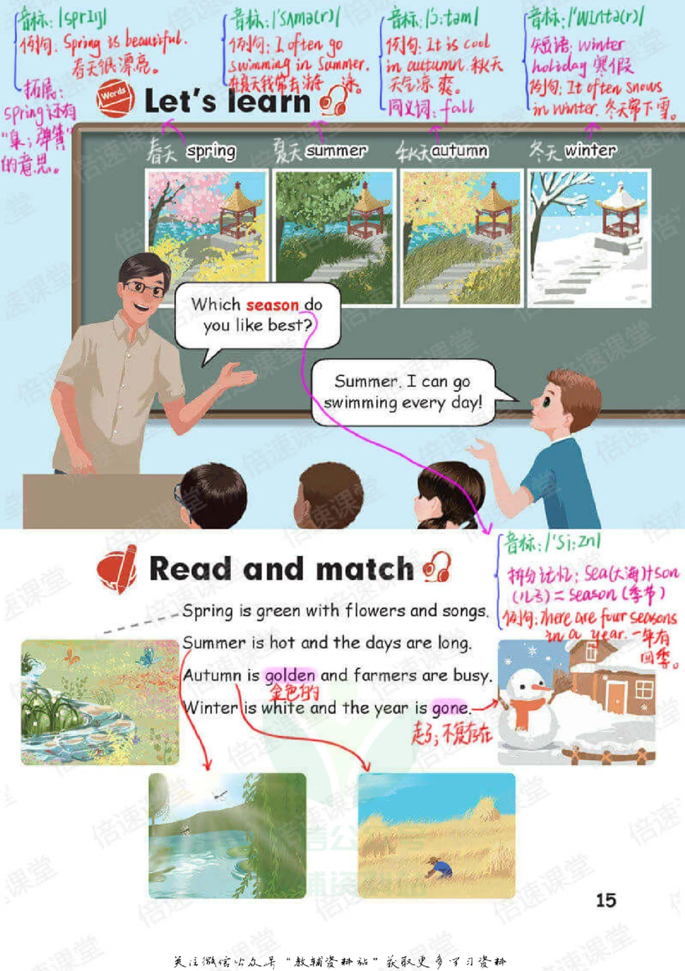 五年级下册英语人教PEP版课堂笔记_小学初中学霸笔记类资料汇总6.33GB_小学同步课堂笔记2.76GB_3~6年级全册英语人教PEP版课堂笔记