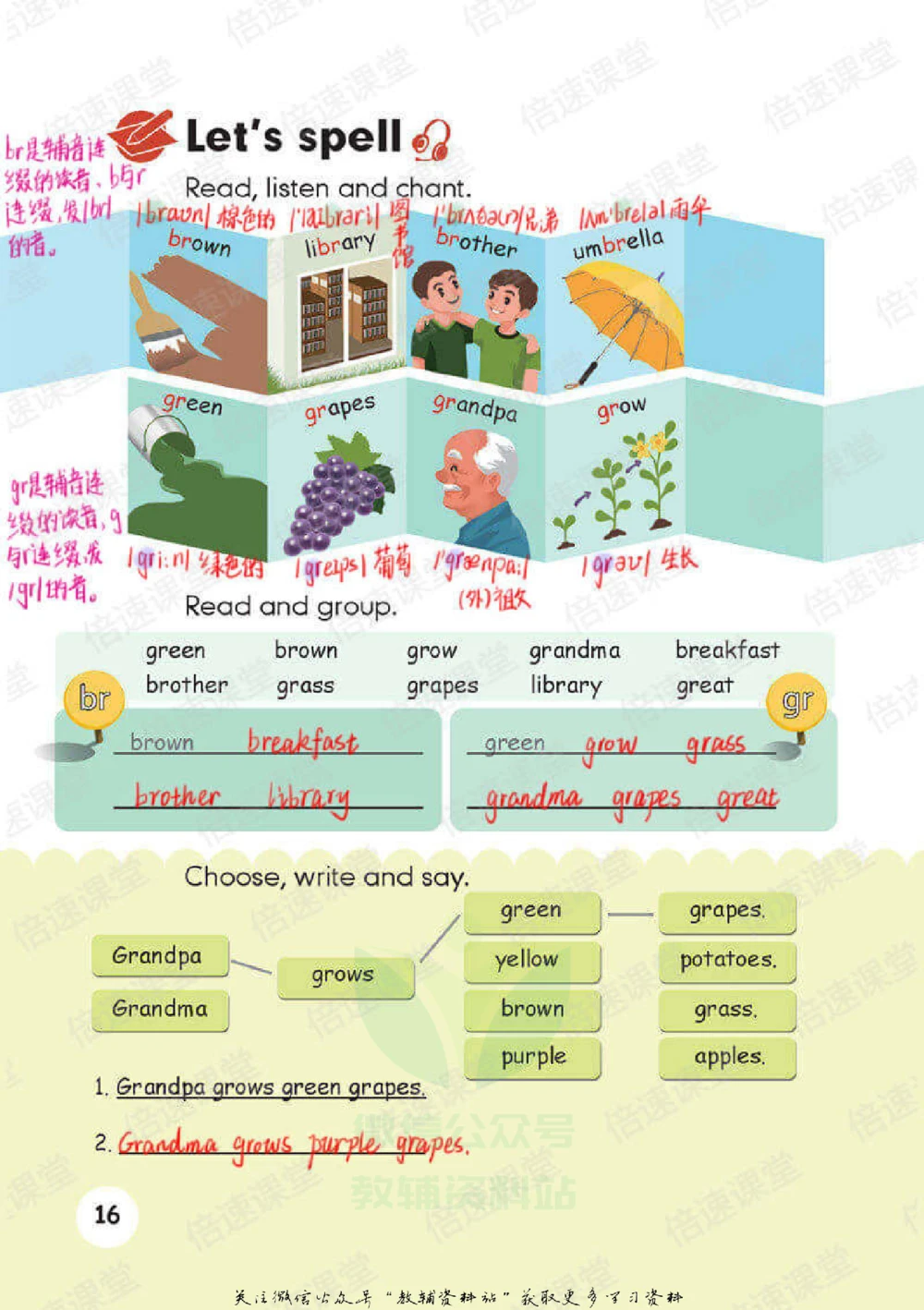 五年级下册英语人教PEP版课堂笔记_小学初中学霸笔记类资料汇总6.33GB_小学同步课堂笔记2.76GB_3~6年级全册英语人教PEP版课堂笔记