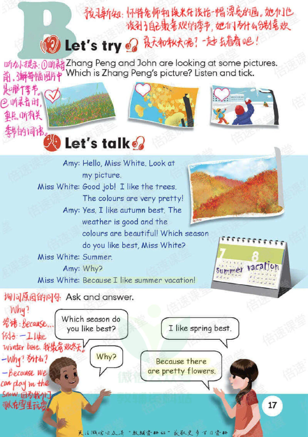 五年级下册英语人教PEP版课堂笔记_小学初中学霸笔记类资料汇总6.33GB_小学同步课堂笔记2.76GB_3~6年级全册英语人教PEP版课堂笔记