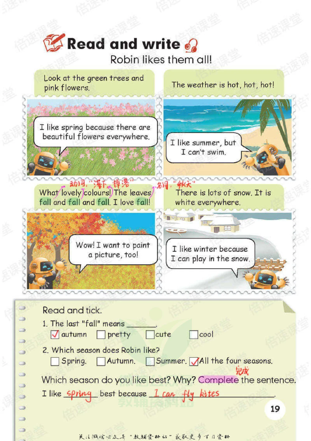 五年级下册英语人教PEP版课堂笔记_小学初中学霸笔记类资料汇总6.33GB_小学同步课堂笔记2.76GB_3~6年级全册英语人教PEP版课堂笔记