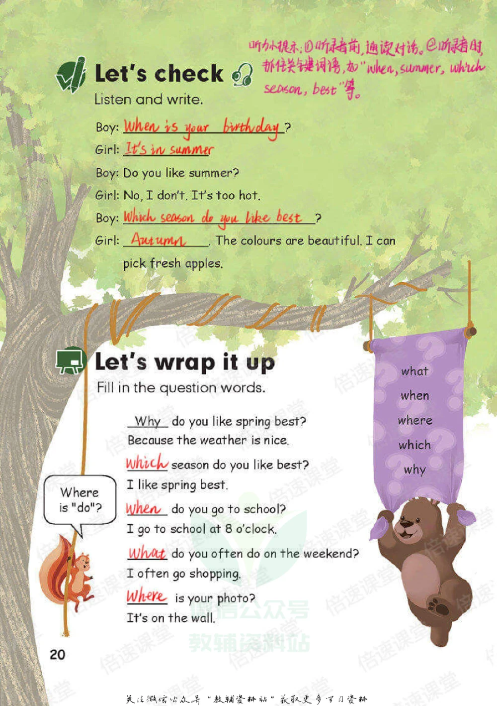 五年级下册英语人教PEP版课堂笔记_小学初中学霸笔记类资料汇总6.33GB_小学同步课堂笔记2.76GB_3~6年级全册英语人教PEP版课堂笔记