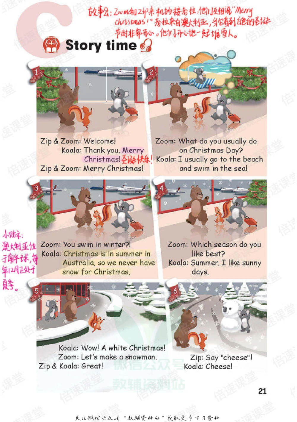 五年级下册英语人教PEP版课堂笔记_小学初中学霸笔记类资料汇总6.33GB_小学同步课堂笔记2.76GB_3~6年级全册英语人教PEP版课堂笔记