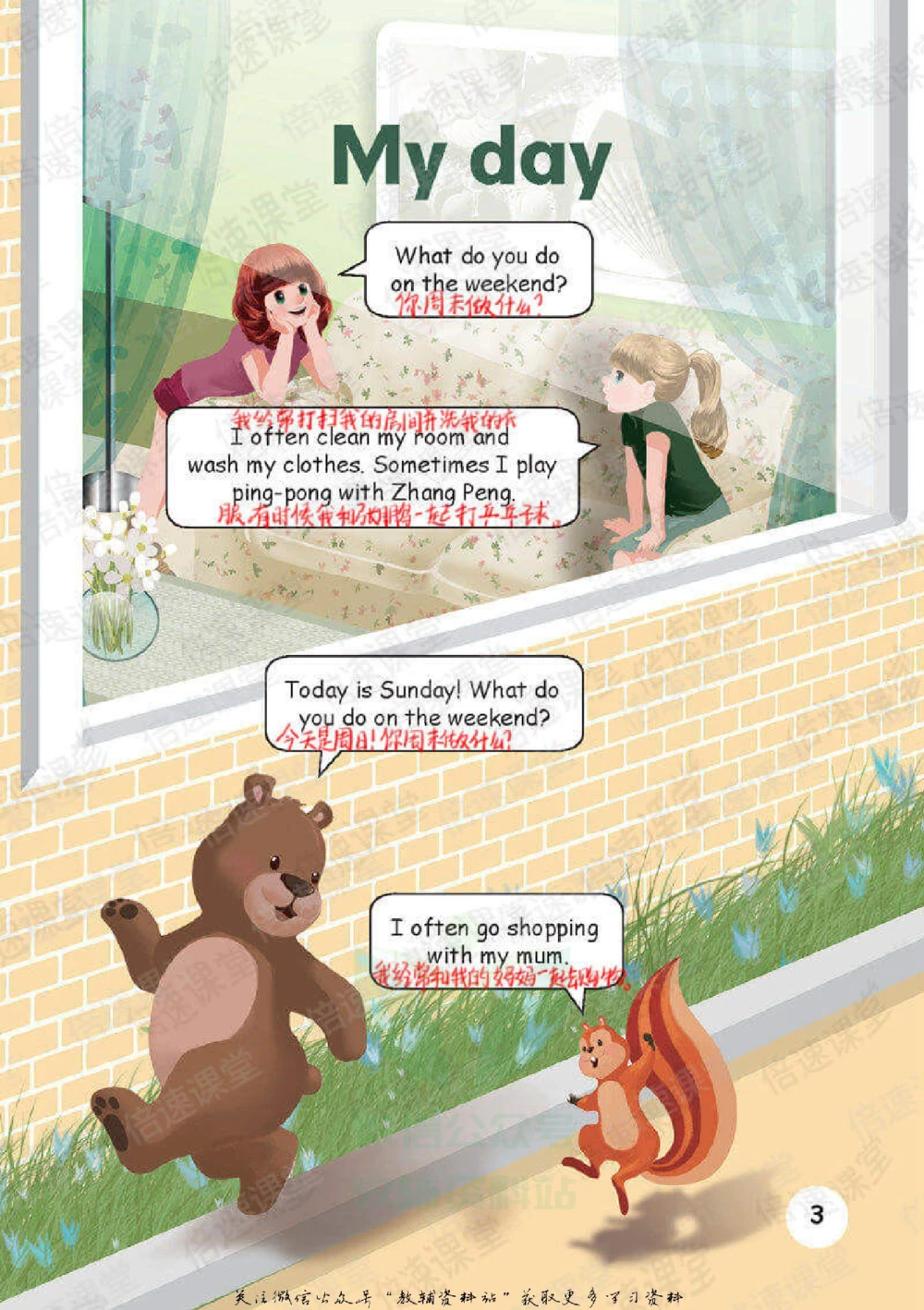 五年级下册英语人教PEP版课堂笔记_小学初中学霸笔记类资料汇总6.33GB_小学同步课堂笔记2.76GB_3~6年级全册英语人教PEP版课堂笔记