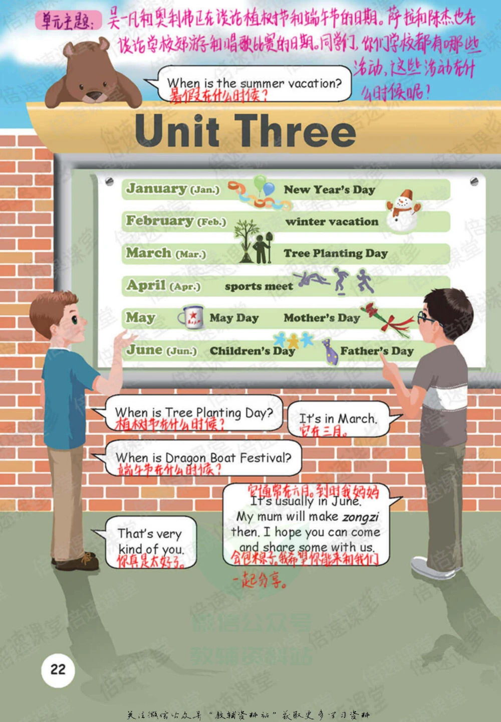 五年级下册英语人教PEP版课堂笔记_小学初中学霸笔记类资料汇总6.33GB_小学同步课堂笔记2.76GB_3~6年级全册英语人教PEP版课堂笔记