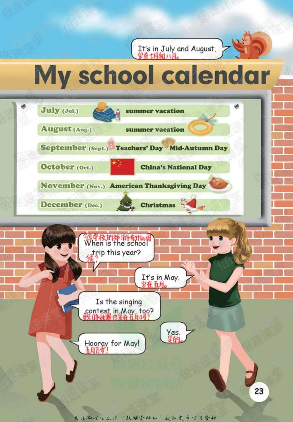 五年级下册英语人教PEP版课堂笔记_小学初中学霸笔记类资料汇总6.33GB_小学同步课堂笔记2.76GB_3~6年级全册英语人教PEP版课堂笔记