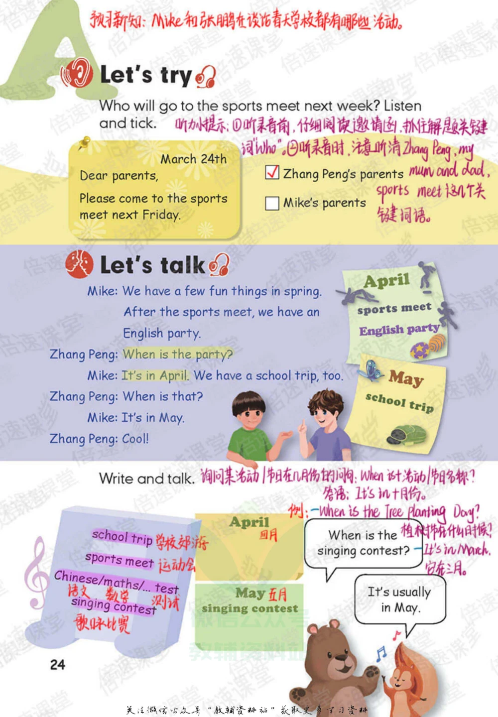 五年级下册英语人教PEP版课堂笔记_小学初中学霸笔记类资料汇总6.33GB_小学同步课堂笔记2.76GB_3~6年级全册英语人教PEP版课堂笔记